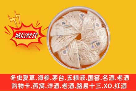承德县回收燕窝